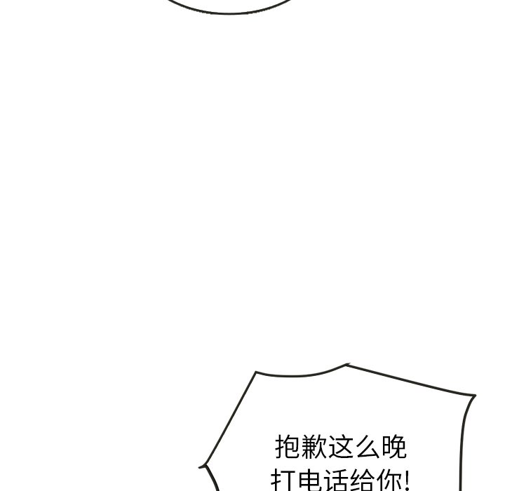 第16話 - 第56张