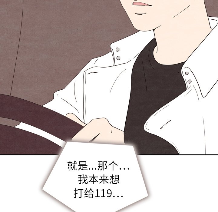 第16話 - 第61张