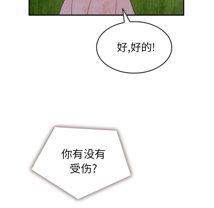 第16話 - 第76张