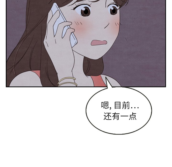 第16話 - 第82张