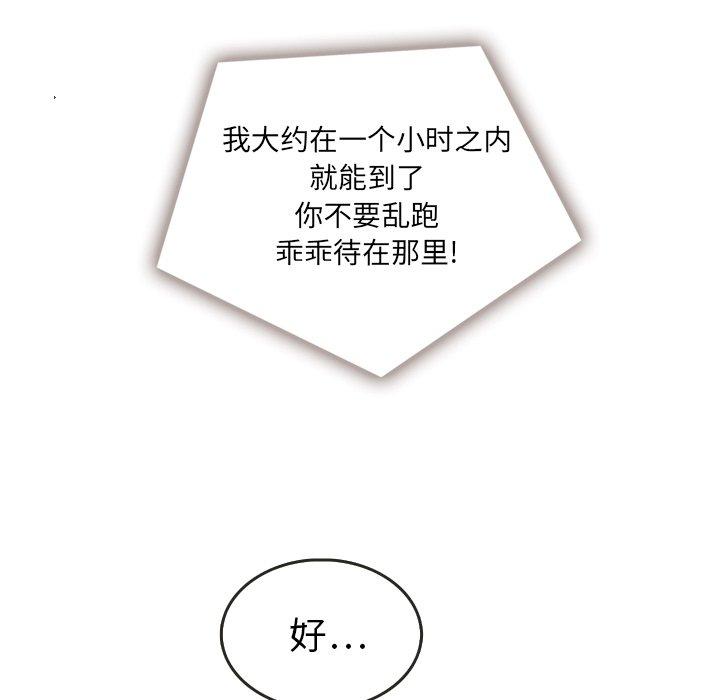 第16話 - 第83张