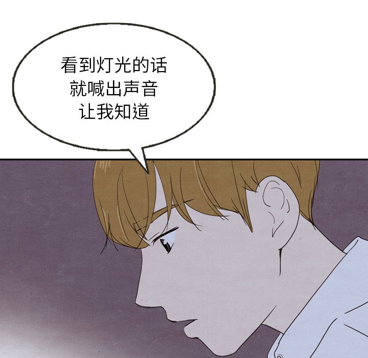 第16話 - 第90张