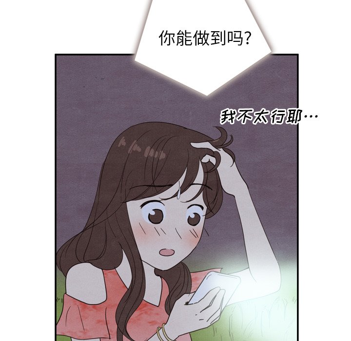 第16話 - 第94张