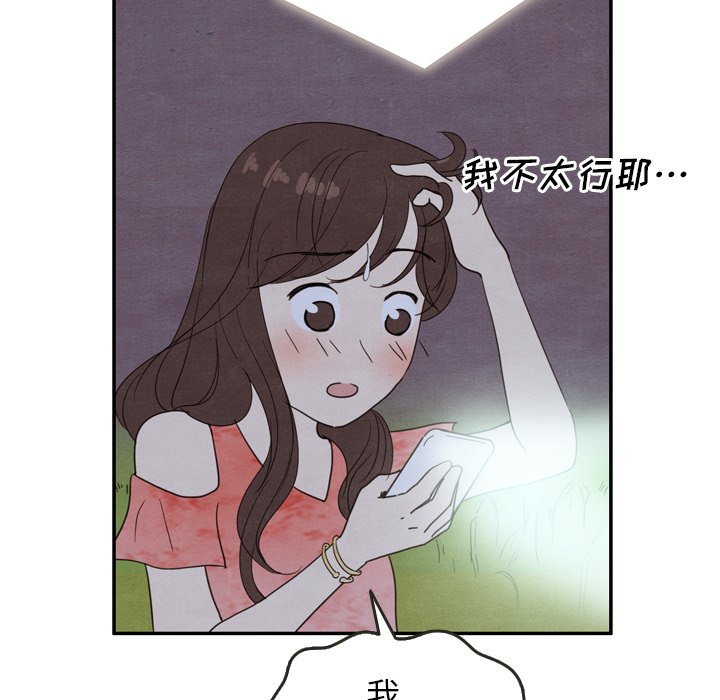 第17話 - 第11张