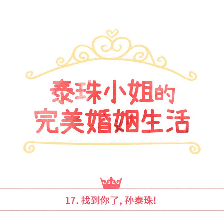 第17話 - 第18张