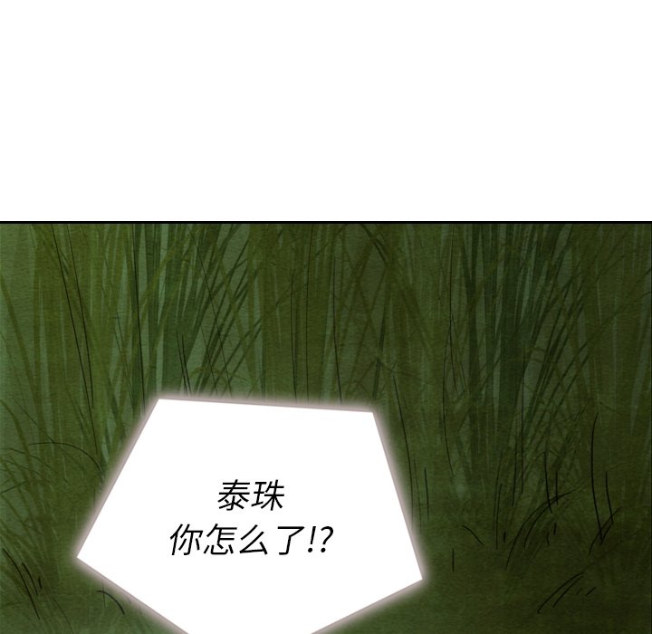 第17話 - 第33张