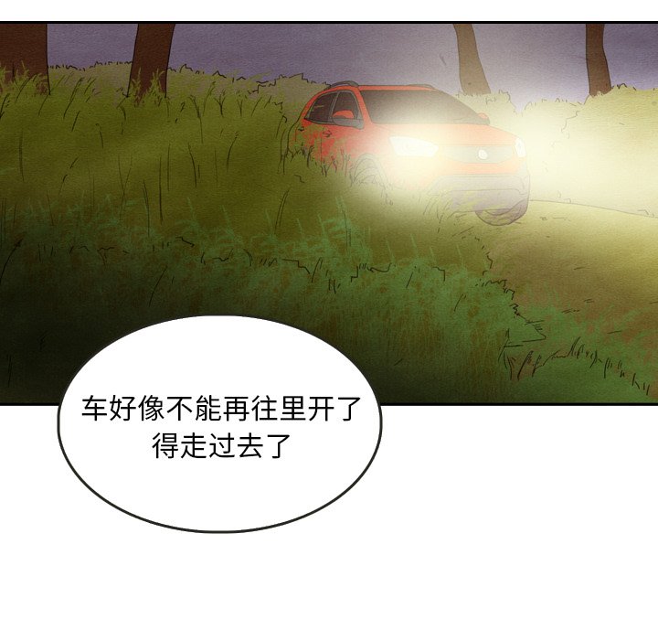 第17話 - 第4张