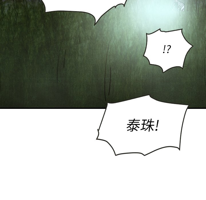 第17話 - 第52张