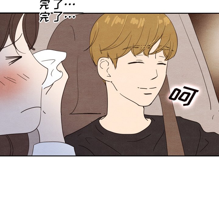 第18話 - 第17张