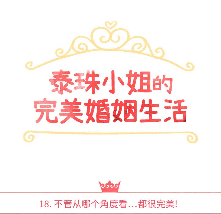 第18話 - 第20张