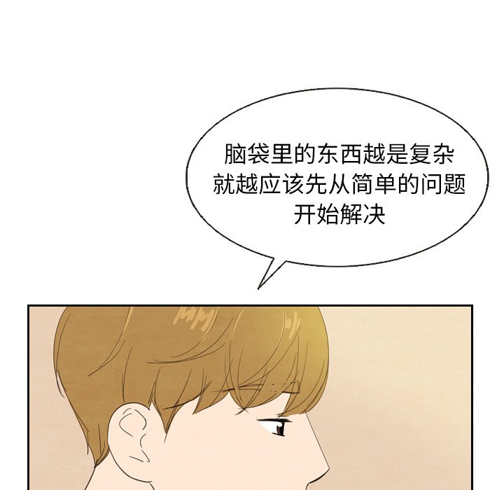 第18話 - 第34张