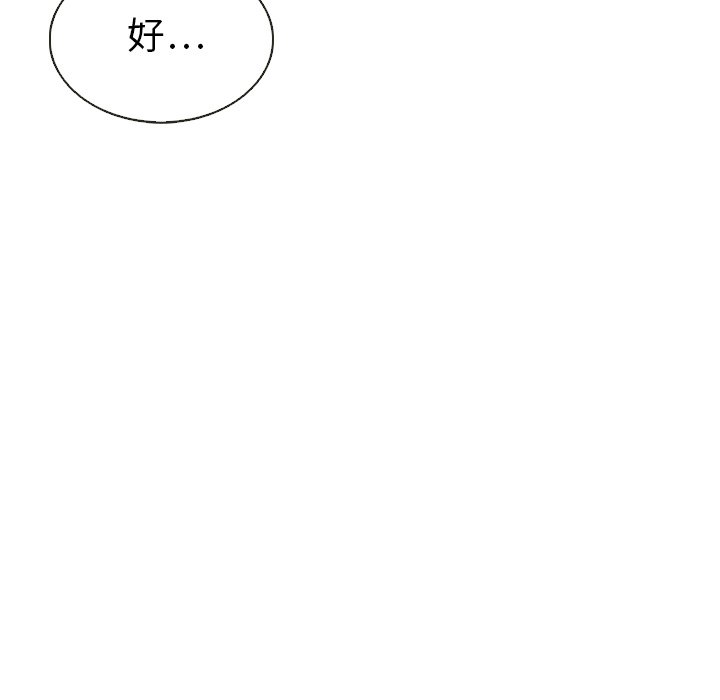 第18話 - 第38张