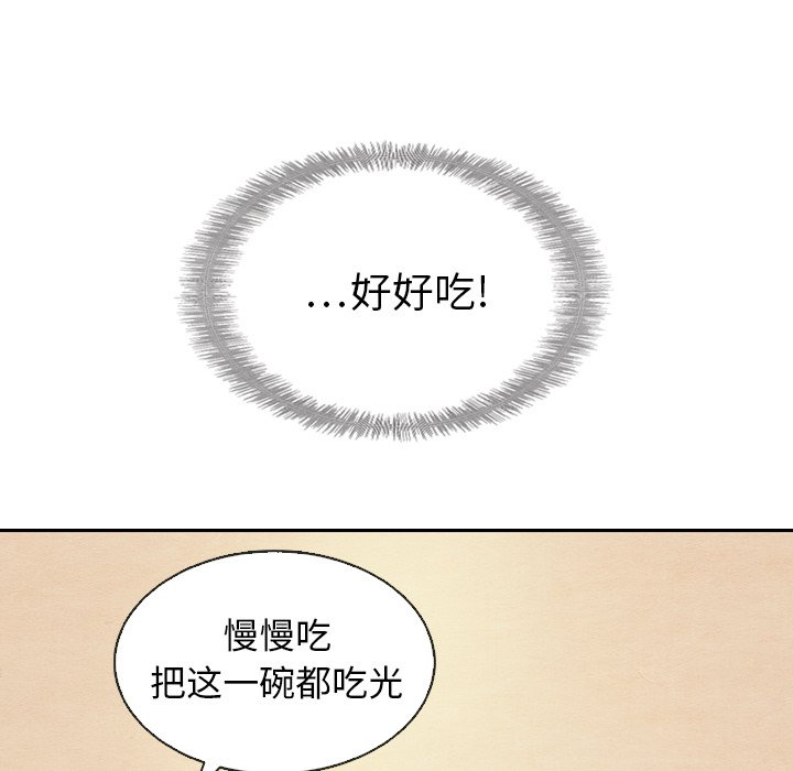 第18話 - 第42张