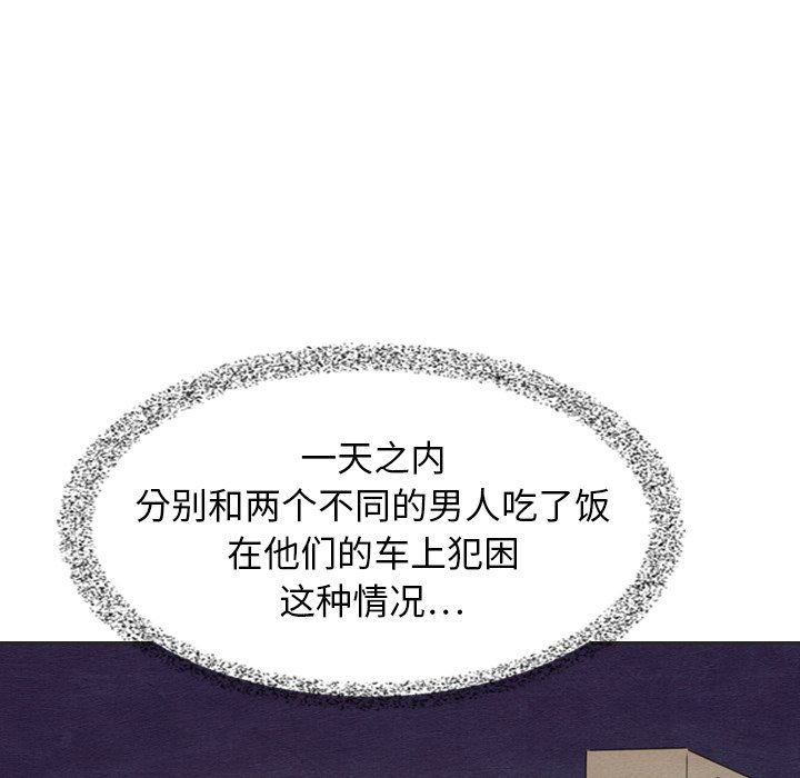 第18話 - 第53张
