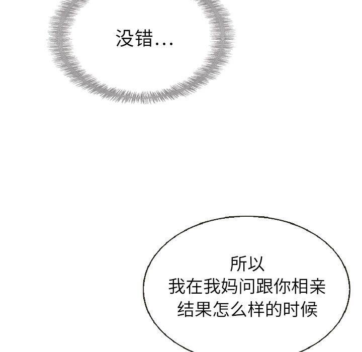 第18話 - 第87张
