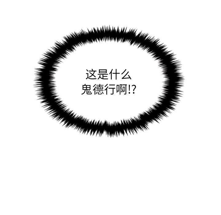 第18話 - 第9张