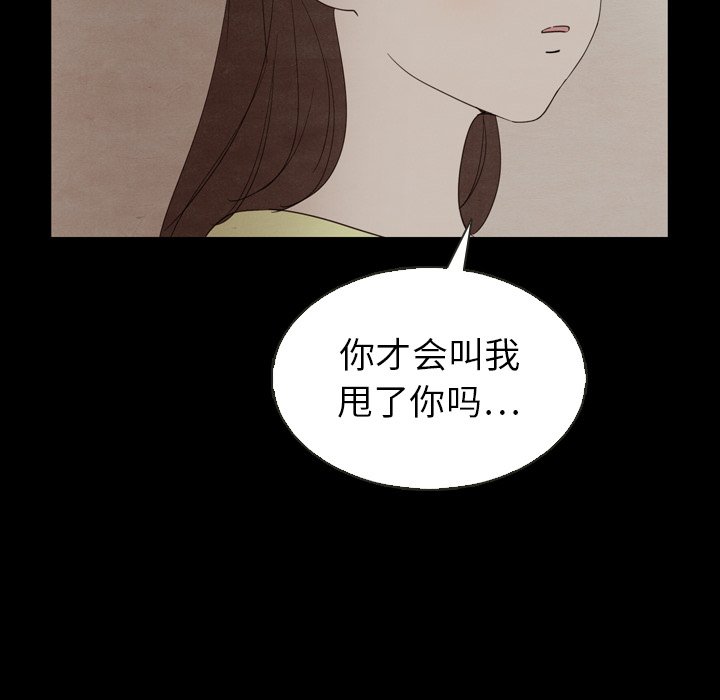 第18話 - 第99张