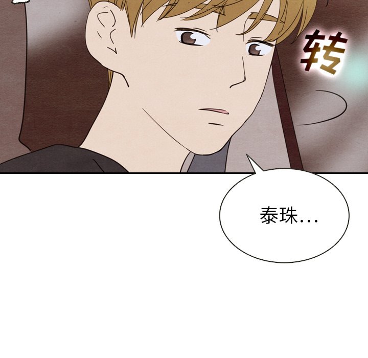 第19話 - 第106张