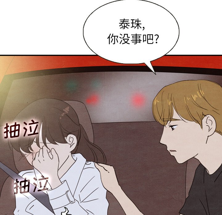 第19話 - 第109张
