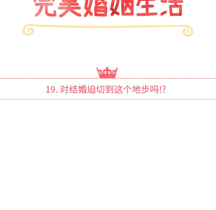 第19話 - 第11张