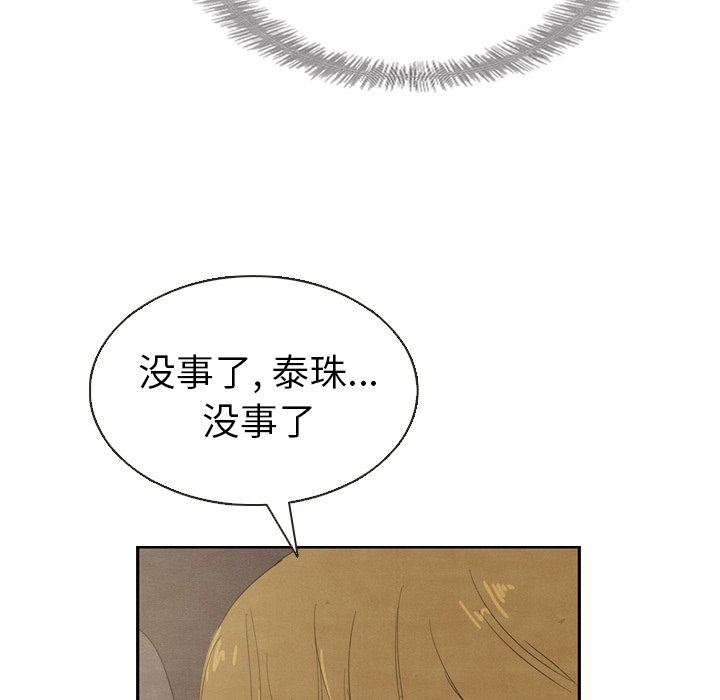 第19話 - 第111张