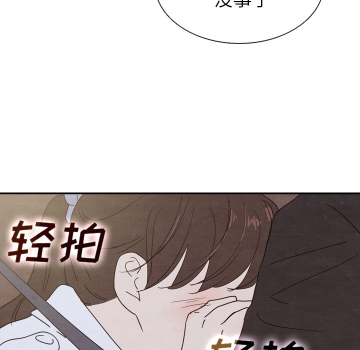 第19話 - 第113张