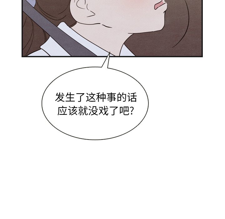第19話 - 第117张