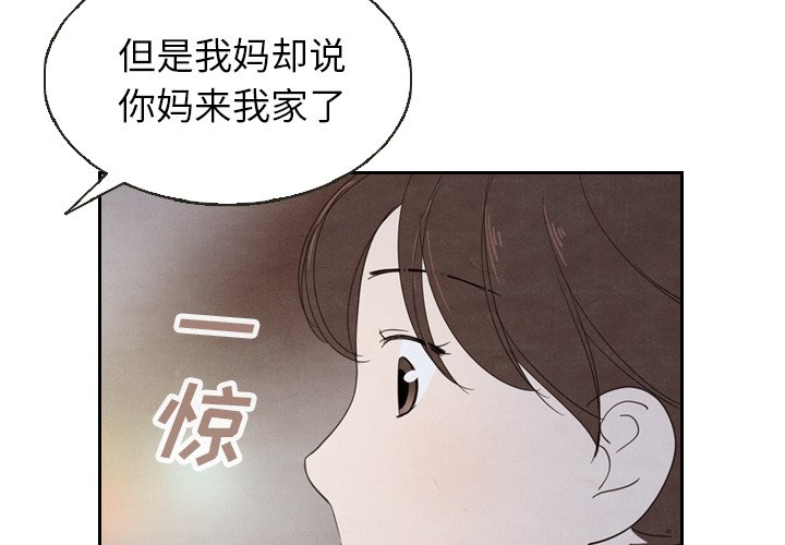第19話 - 第3张