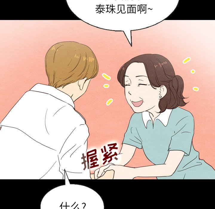第19話 - 第32张