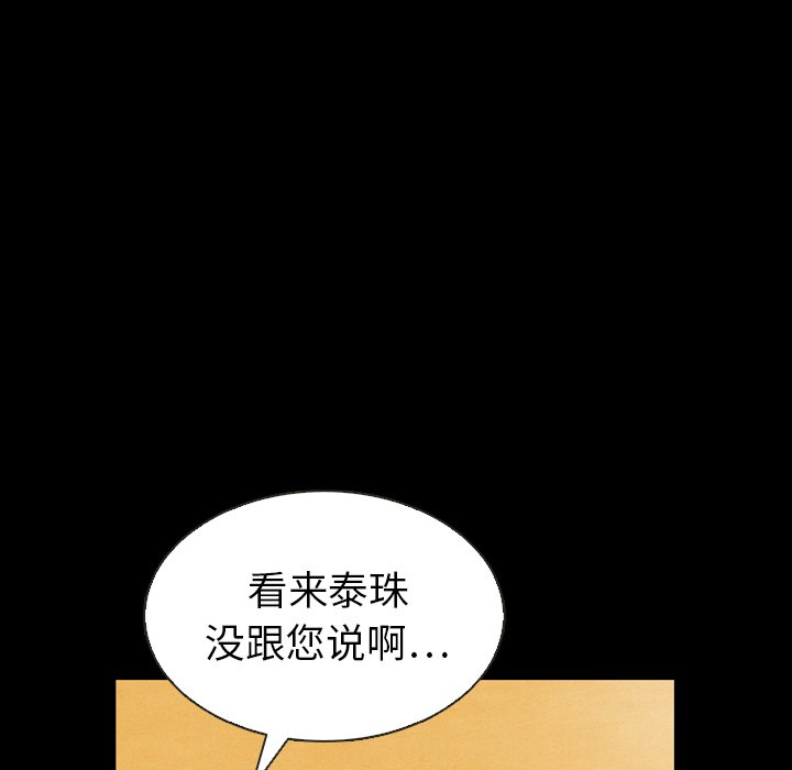 第19話 - 第35张