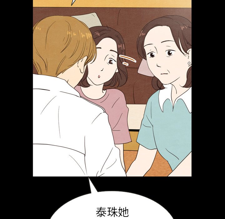 第19話 - 第36张