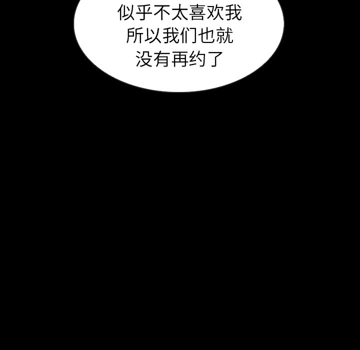 第19話 - 第37张