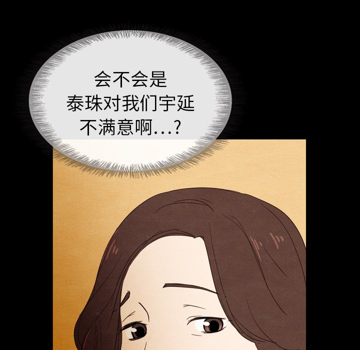 第19話 - 第42张