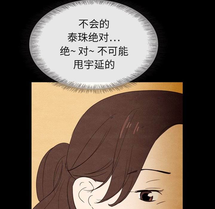 第19話 - 第44张