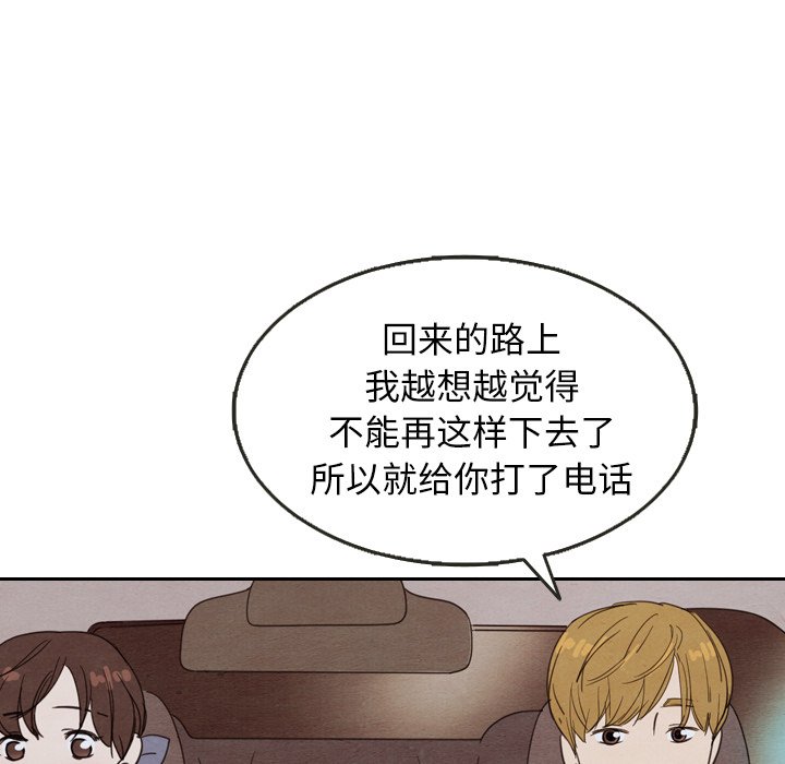 第19話 - 第49张
