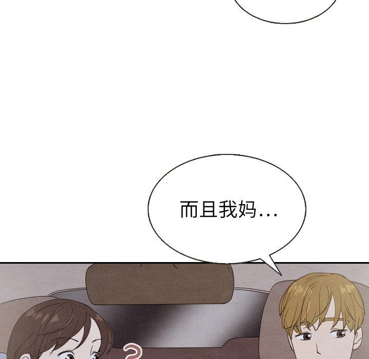 第19話 - 第6张
