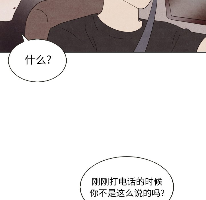 第19話 - 第67张