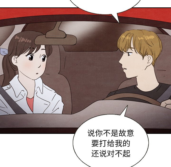 第19話 - 第68张