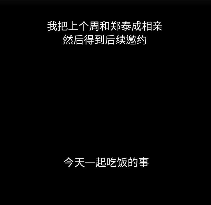 第19話 - 第74张