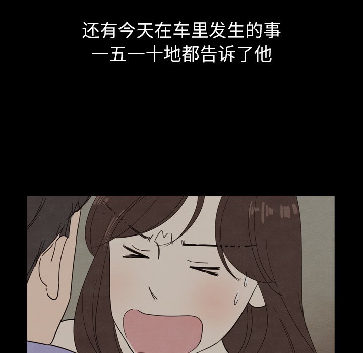 第19話 - 第76张