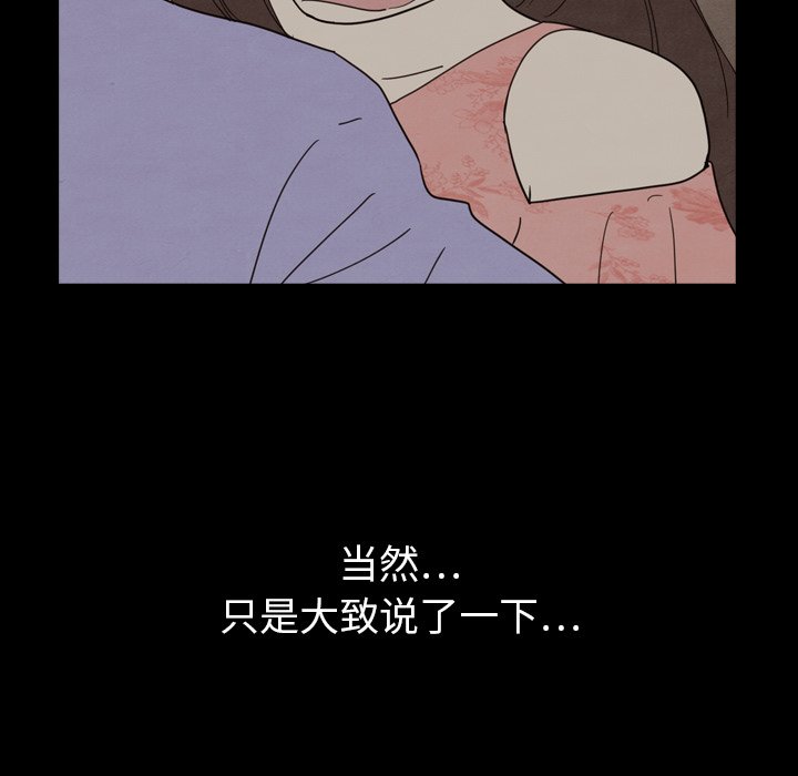 第19話 - 第77张