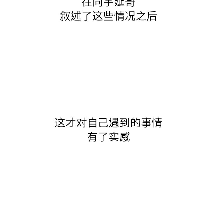 第19話 - 第80张