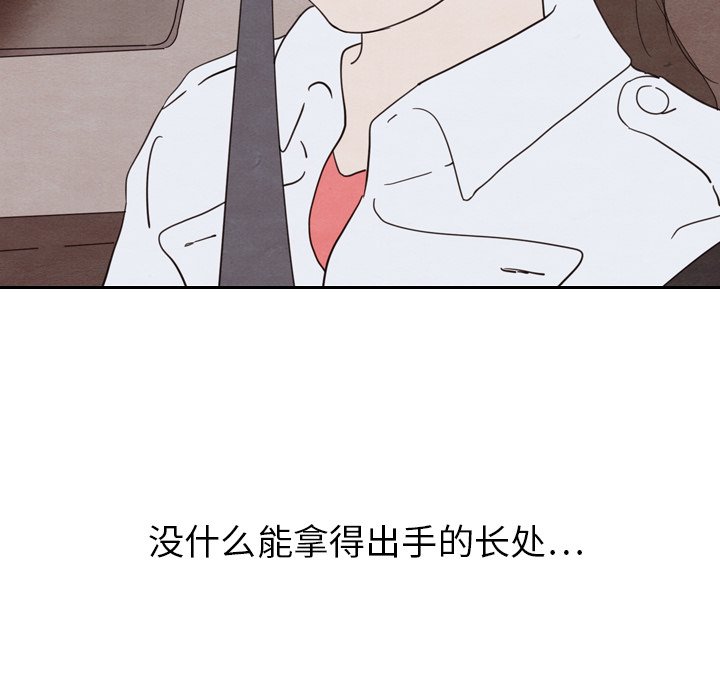 第19話 - 第82张