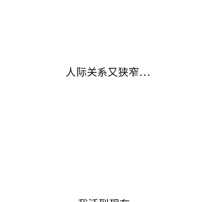 第19話 - 第83张