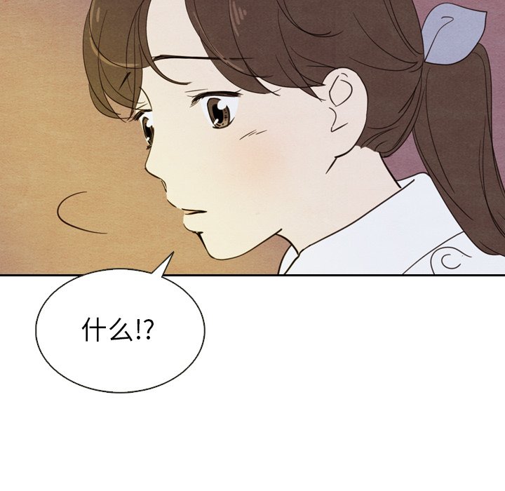 第19話 - 第87张