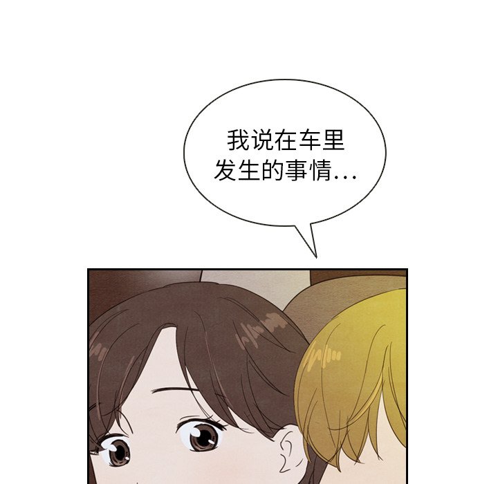 第19話 - 第88张