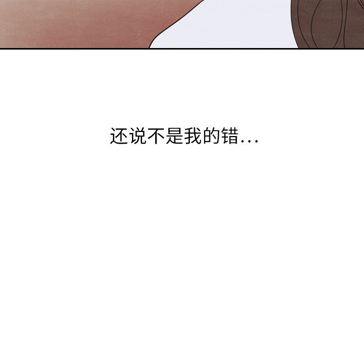 第19話 - 第95张
