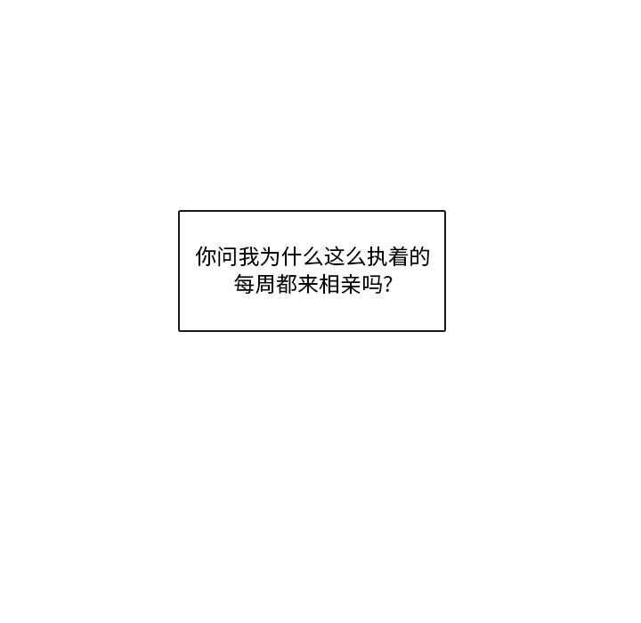 第2話 - 第12张