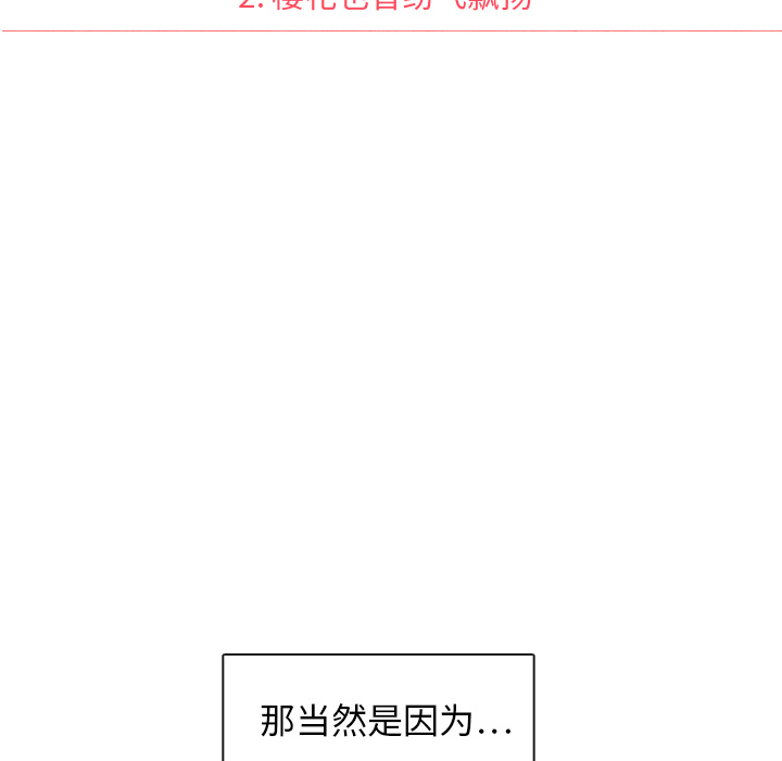 第2話 - 第14张