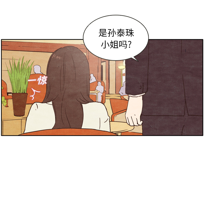 第2話 - 第30张